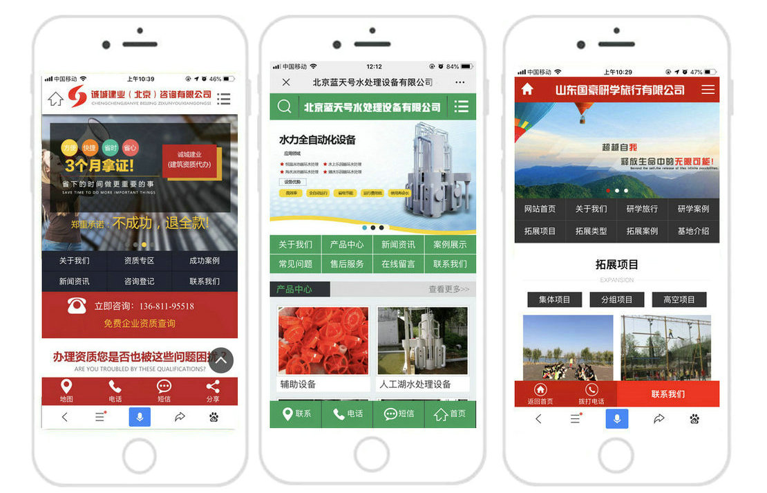 響應式網站建設