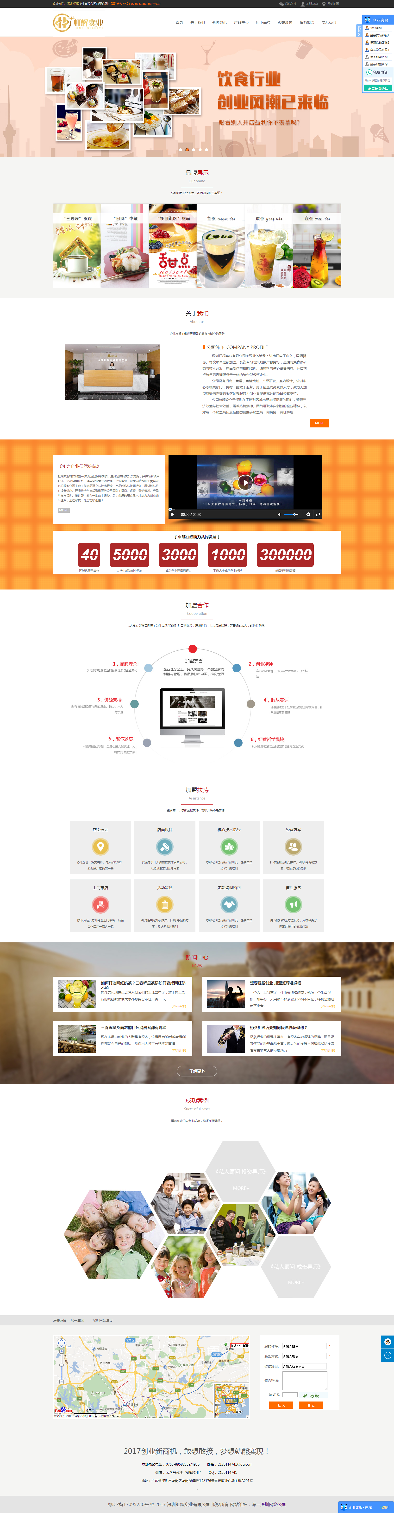 虹輝實業(yè)網(wǎng)站效果圖【深一集團】深圳網(wǎng)絡公司_深圳做網(wǎng)站_深圳建網(wǎng)站