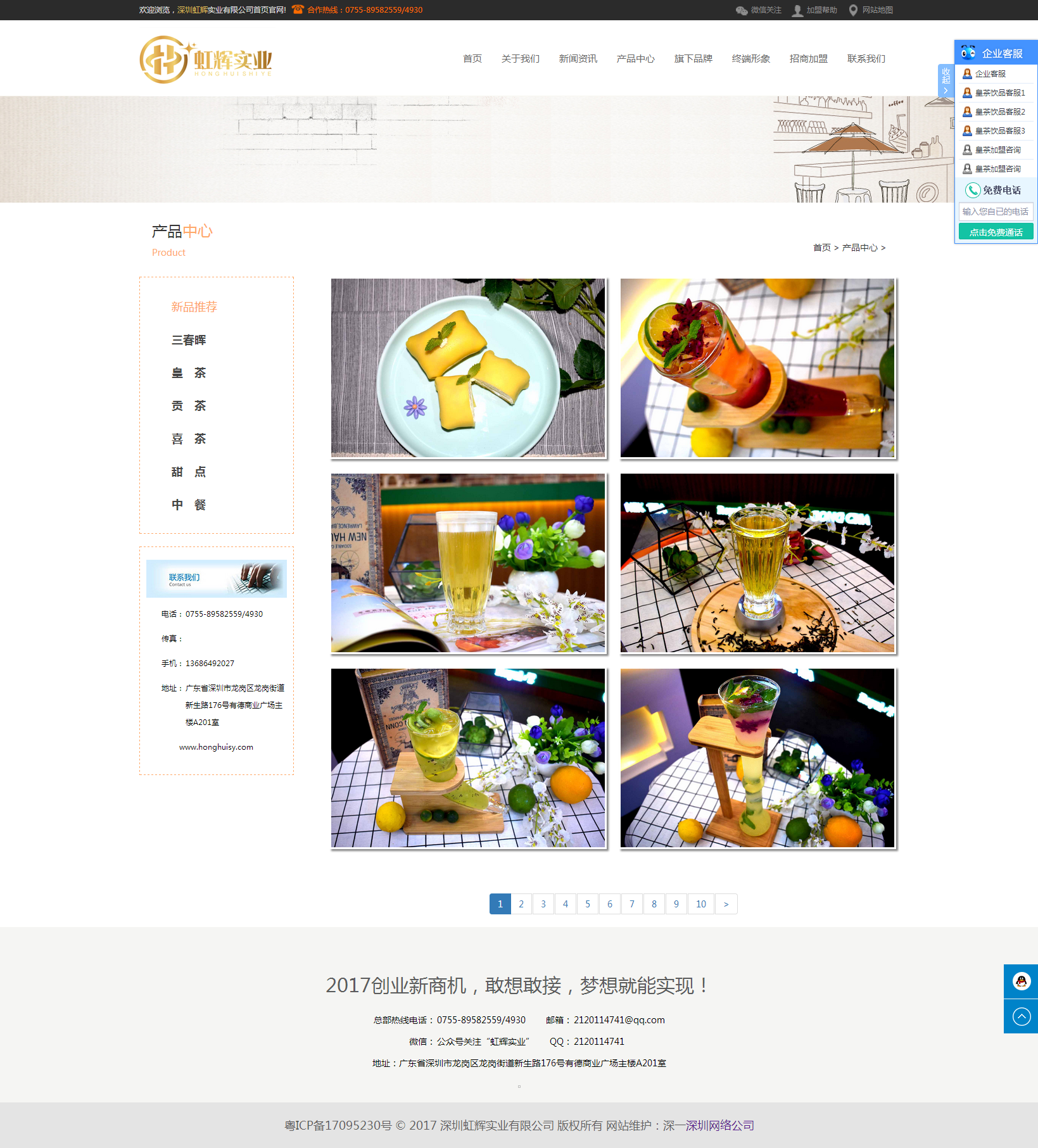 深一集團,深圳網(wǎng)絡公司,深圳做網(wǎng)站,深圳建網(wǎng)站