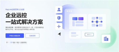 企業如何選擇遠程控制方案 7款企業級遠控軟件盤點評測與計算機系統服務指南
